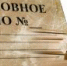article382.jpg - Прокуратура