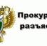 article405.jpg - Прокуратура